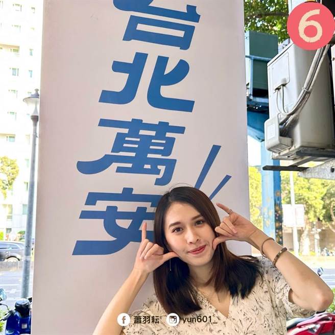 国民党台北市长候选人蒋万安竞选而办公室副发言人萧羽耘表示，美国、日本至今仍需接种WHO认可国际疫苗才能顺利入境，依林楚茵的逻辑，恐怕「美日都在唱衰高端」。（摘自萧羽耘粉丝专页）