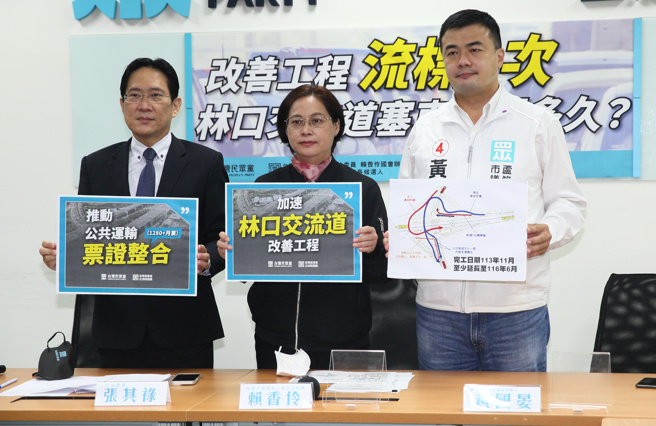 林口交流道塞車難解，改善工程卻9度流標，民眾黨立委張其祿（左起）、桃園市長候選人賴香伶與桃園市議員候選人黃國晏1日召開「改善工程流標9次，林口交流道塞車還要多久？」記者會，提出治標、治本雙策略，治標方面，要求高公局招標後，加速推動工程，並做好交通維持計畫；治本之道是推動北台推動公共運輸定期票證（1280+月票）整合，透過優惠措施，鼓勵民眾使用公共運具。（張鎧乙攝）