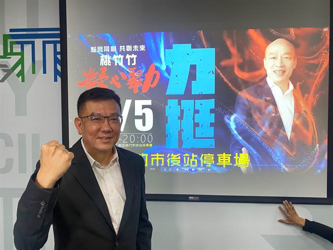 国民党新竹市党部主委、市议会议长许修睿1日宣布本周六（5日）下午将在新竹火车站后站举办「点亮同心、共创未来」大型造势活动，当天蓝军最强母鸡韩国瑜将到场站台力挺。（陈育贤摄）