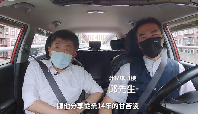 陳時中發布競選影片 宣示解決內湖交通壅塞問題(截取自陳時中競選影片)