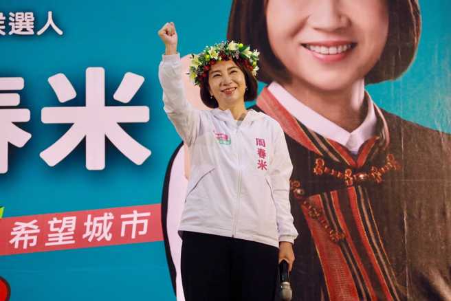 民进党屏东县长候选人周春米。（图／取自周春米脸书）