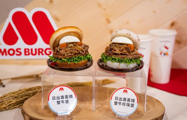 摩斯汉堡推出「日出寿喜烧双牛堡」（左）及「日出寿喜烧双牛珍珠堡」，带来道地的日式风味。（摩斯汉堡提供）