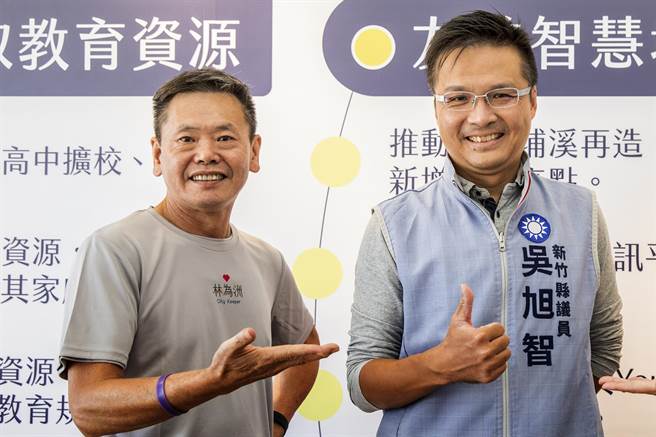 國民黨竹北市長候選人林為洲（左）和競選縣議員連任的吳旭智（右）都認竹北市高中生入學要未雨綢繆。（羅浚濱攝）
