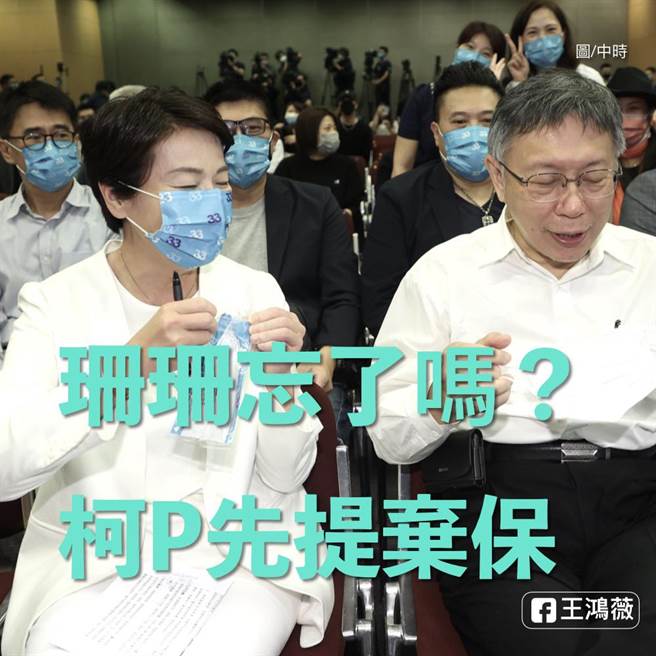 台北市议员王鸿薇1日酸黄珊珊气得莫名其妙，若弃保是分赃，曾公开操作「弃陈保黄」的民眾党主席柯文哲是不是分赃？ 还是她先提弃保的人是柯文哲？（台北市议员王鸿薇提供）