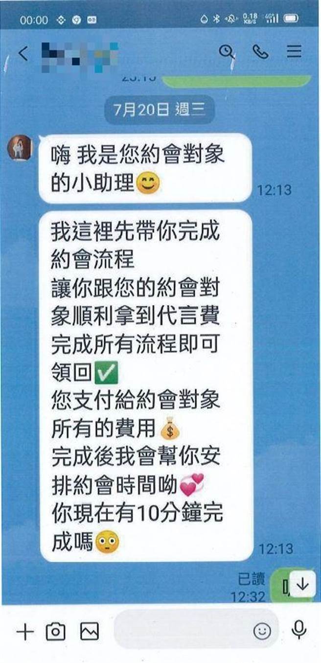 陈姓主嫌等人利用网路创立社群假帐号，并主动传送交友讯息招揽被害人。（新北市刑大提供／李奇叡新北传真）