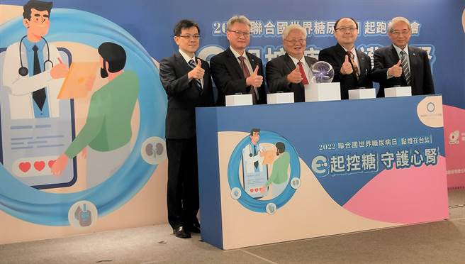 聯合國將每年11月14日訂定為世界糖尿病日，社團法人中華民國糖尿病衛教學會、社團法人中華民國糖尿病學會、財團法人糖尿病關懷基金會攜手響應「2022年聯合國世界糖尿病日」。（王家瑜攝）