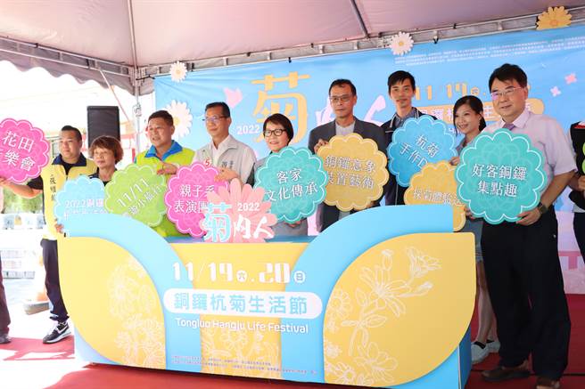 副縣長鄧桂菊1日為銅鑼杭菊生活節活動宣傳。（苗栗縣政府提供／李京昇苗栗傳真）