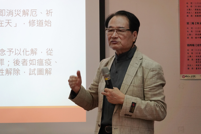 今日与谈人李丰楙院士，是史上第1人道士院士—。(提供/佛光大学)