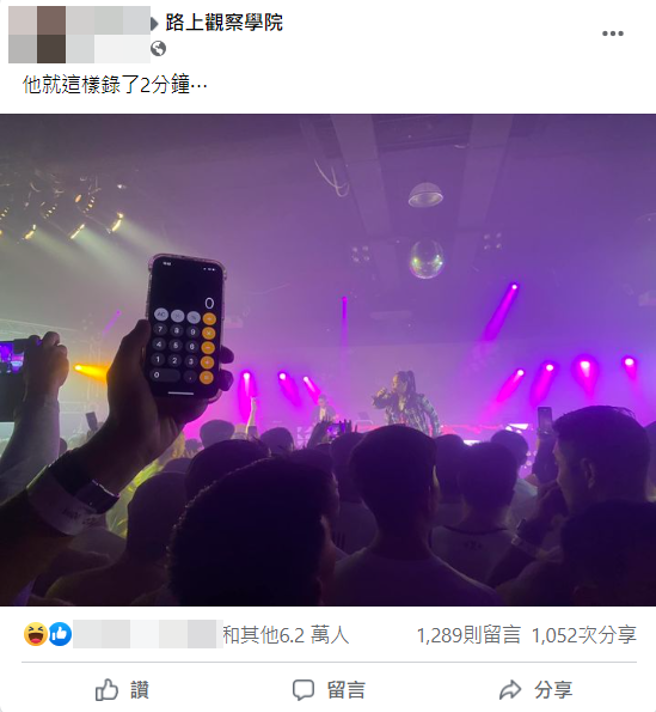 贴文曝光后掀起全网热议。(翻摄脸书路上观察学院)