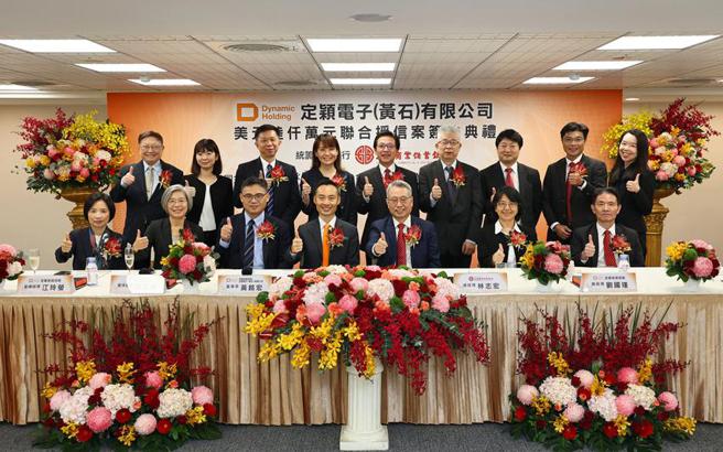 （上海商銀重視ESG趨勢，主辦定穎電子（黃石）聯貸案，由該行總經理林志宏（前排右三）及定穎電子（黃石）董事長黃銘宏（前排左四）代表簽約。圖／上海商銀提供）