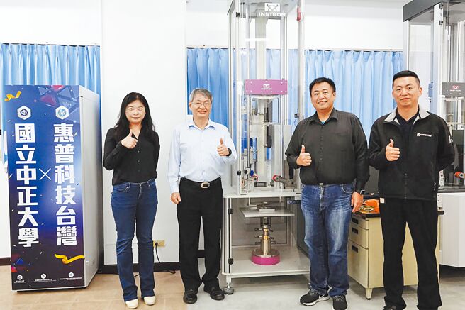 惠普科技台灣捐贈落塔衝擊系統予中正大學，肯定中正大學培育機械科技人才的努力與成果，亦以行動支持科技產業相關人員專業技能提升。圖／國立中正大學提供