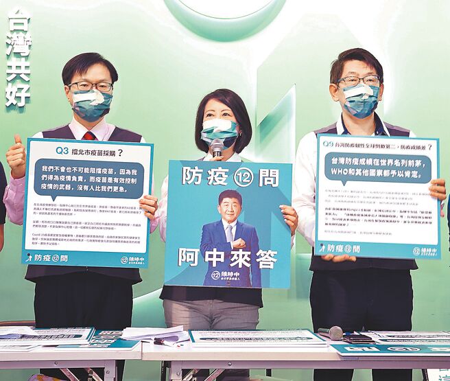 民進黨台北市長候選人陳時中競選團隊10月31日公布「防疫12問懶人包」，總幹事吳思瑤（中）、發言人羅浚晅（左）、莊均緯（右）等人用12張圖卡反擊外傳「擋BNT疫苗」、「疫苗合約保密30年」、「快篩圖利廠商」等說法。（陳怡誠攝）