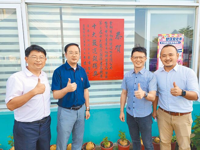 台南市金翔生技公司「乐高素全方位营养保久调味乳（烤地瓜口味）」获选十大严选谷得奖。（台南市政府提供／程炳璋台南传真）