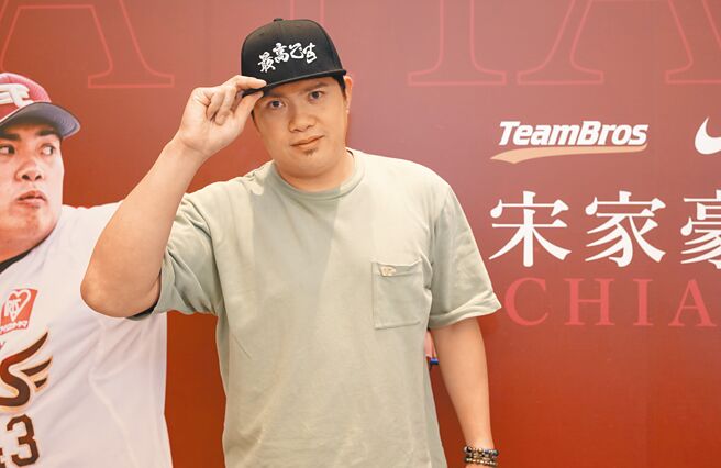 旅日棒球好手宋家豪站上赛后英雄访问台时，都会高喊日文「太棒了！」，这句话也成为他的代表句，他将这句日文放上帽子，之后会正式贩售。（悍创提供）