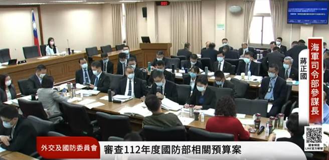 国防委员会今天上午审查国防预算公开部分。翻摄立院直播