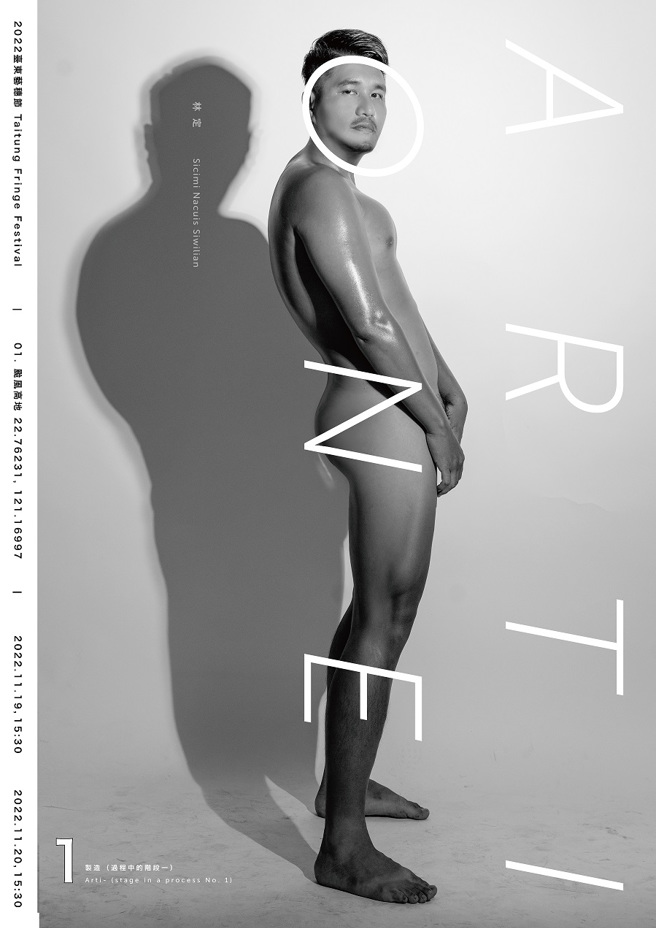 OPENTIX艺文指南针月刊登录表。(图/林定 提供)