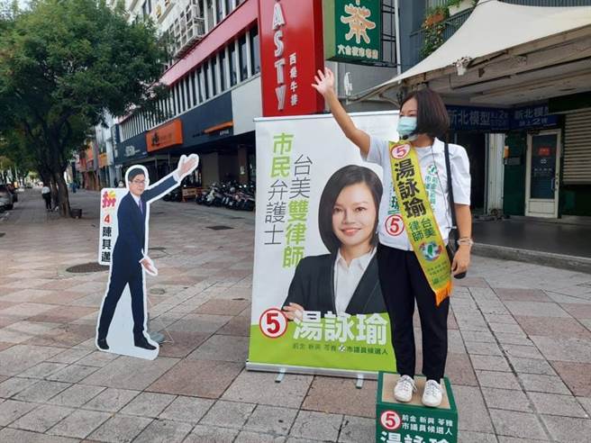 民进党新人汤咏瑜强调，自己目前离安全名单仅有些微差距，她是前新苓关键第3席，恳请乡亲全力支持咏瑜给新人机会。（柯宗纬翻摄）