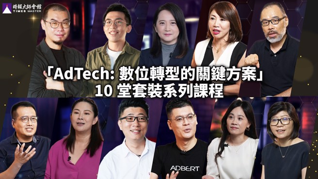 時報大師會館11月4日正式上線！(圖／時報大師會館提供)