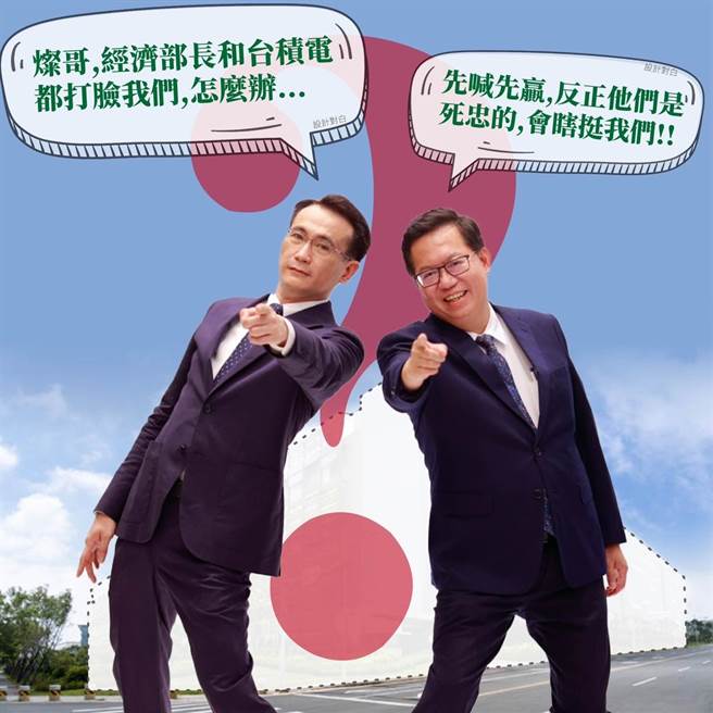 桃園市長候選人鄭寶清怒批「雙鄭」是操弄選情利多的詐騙二人組，自己才是城市CEO。(鄭寶清提供／蔡依珍桃園傳真)