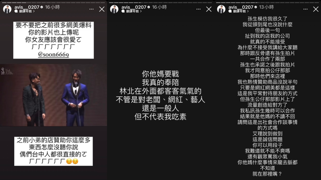 「小哥哥艾理」限时动态开呛。（图／截图自小哥哥艾理IG）