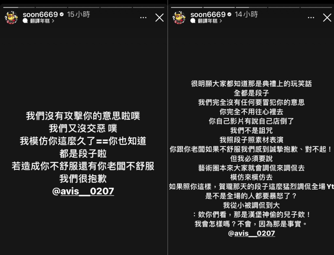 孙生在限时动态上道歉并解释。（图／截图自孙生IG）