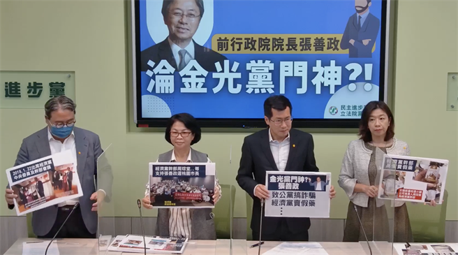 民进党立法院党团2日召开「诈骗案连环爆 前行政院院长张善政沦金光党门神？！」记者会。