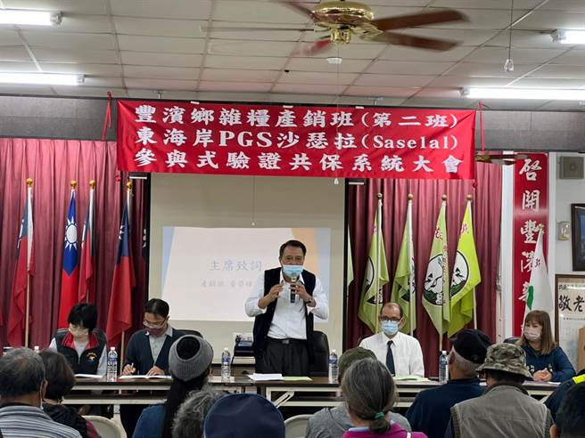 花莲慈济大学USR教学研究中心与花莲丰滨杂粮产销班合作，成立东部第一个参与式共保系统（PGS）「东海岸PGS沙瑟拉」，建立消费者、生产者以及PGS平台，将在地文化向外推广，吸引青年回流。（慈济大学提供／罗亦晽花莲传真）