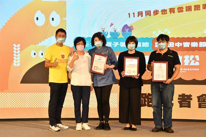 被封為五星級馬拉松，也是臺灣四大國際品牌馬拉松之一的「台灣米倉田中馬拉松」，13日起跑，今年將結合「田中馬雲端跑」，海內外一起攜手共有16500名跑者齊步跑。（吳敏菁攝）