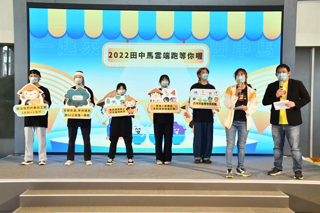 被封為五星級馬拉松，也是臺灣四大國際品牌馬拉松之一的「台灣米倉田中馬拉松」，13日起跑，今年將結合「田中馬雲端跑」，海內外一起攜手共有16500名跑者齊步跑。（吳敏菁攝）