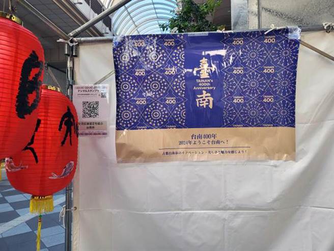 日本仙台市「Discover Taiwan 2022 in仙台」市集上的2024年台南400年形象海報。（台南市政府提供／洪榮志台南傳真）