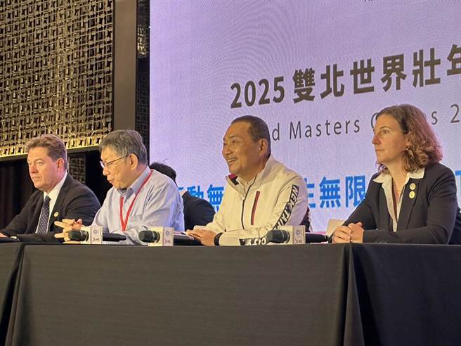 台北市长柯文哲下午合体出席2025双北世界壮年运动会授旗仪式。（黄婉婷摄）