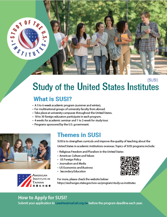 美国研究研习会简章。(照片/教育部提供)