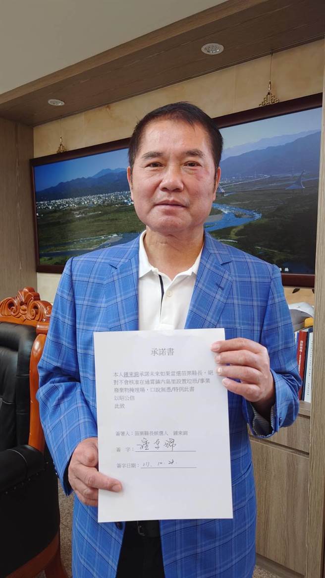 苗栗縣長候選人鍾東錦陣營反擊民進黨，並指民進黨才是最大黑金集團。（鍾東錦競選團隊提供／李京昇苗栗傳真）