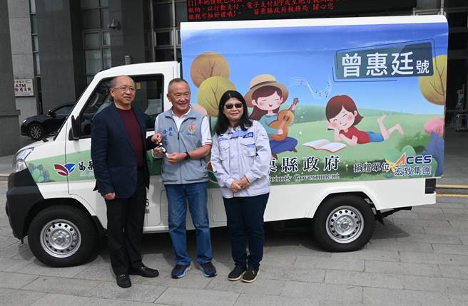 宏致集團以優秀員工曾惠廷（右）名義捐贈，將圖書車取名為「曾惠廷號」。（李京昇攝）