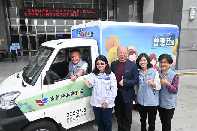 宏致集團今天捐贈給苗栗縣政府，全縣第1台「會跑的圖書館」。（李京昇攝）