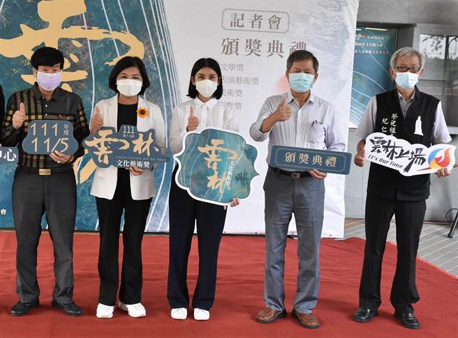 第十八届云林文化艺术奖贡献奖2日公布名单，共有8人入选，2日举行记者会，左起布袋戏大师廖文和、云林县府文观处长陈璧君、县长张丽善、书法大师阮威旭、文资保存者纪仁智。（周丽兰摄）