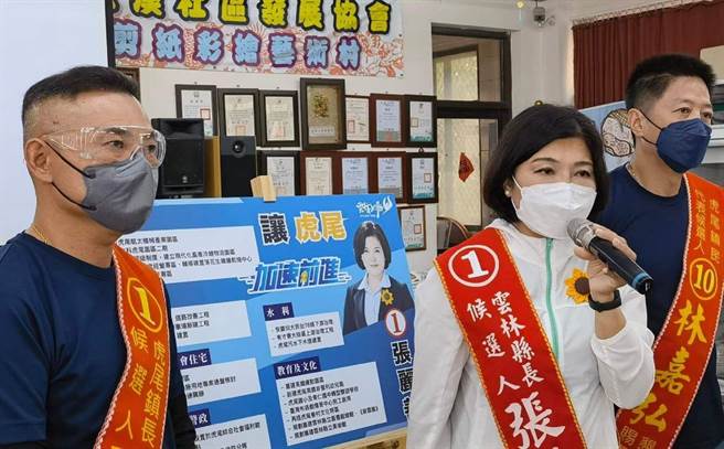 張麗善（中）提出虎尾上場、6大面向發展加速前進政見。（張麗善競選團隊提供／張朝欣雲林傳真）