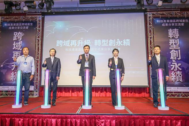 經濟部加工處協助廠商做跨域轉型，2日在高雄市左營區蓮潭會館舉行成果發表會。（加工處提供／林瑞益高雄傳真）