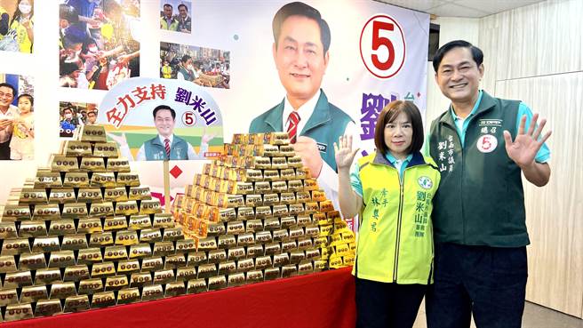 台南市議員第1選區民進黨候選人劉米山（右），以自己名字為發想推出競選小物「米山米」。（張毓翎攝）