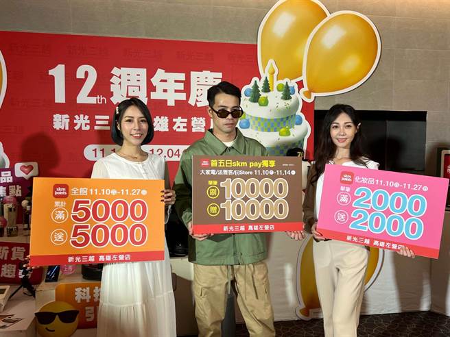 新光三越高雄左营店12周年将于11／10(四)-12／4(日)压轴登场。（柯宗纬摄）