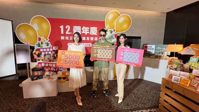 新光三越高雄左营店12周年将于11／10(四)-12／4(日)压轴登场。（柯宗纬摄）