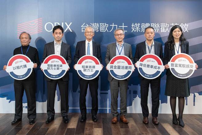 左起为欧力士副总经理 赵新名、副总经理松村裕文、董事长酒井裕之、资深副总经理林仲亮、资深副总经理牧野高志、协理张晓萍。（欧力士提供）