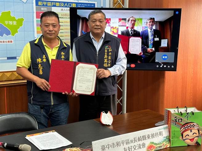 台日好茶共飘香，中市和平区与日本东彼杵町线上以茶会友。（台中市政府提供）