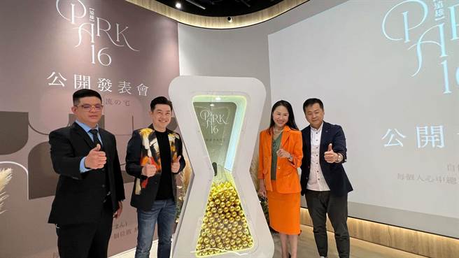 「远雄PARK 16」预售案近日公开销售。（柯宗纬摄）