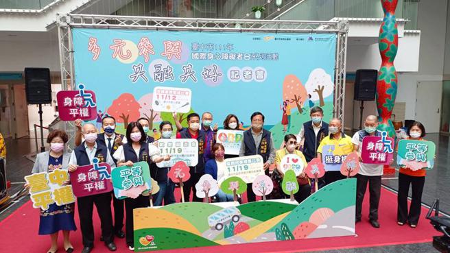 （响应12月3日「国际身心障碍者日」，台中市身障日系列活动即日起开跑！图／业者提供）