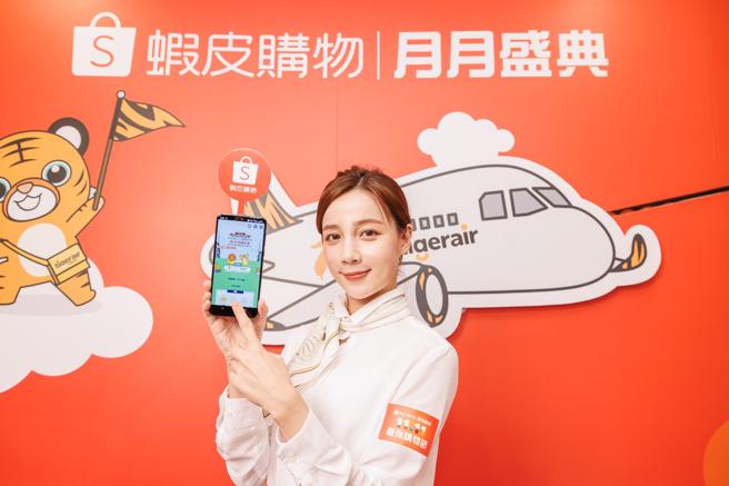 蝦皮購物推出在11月11日前用戶領6張0元起全站免運券，再玩寶箱遊戲蒐集抽獎券，越多抽獎券越有機會抽中年度大獎「1年搭機套票」。（蝦皮購物提供）