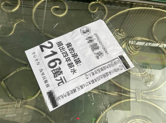 板桥某里沈姓前里长之子涉嫌散布不实文宣，今遭警方拘提到案。（王扬杰翻摄）