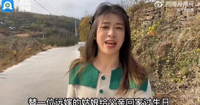 大陆一名网红透过帮陌生人免费探亲走红。（图／翻摄自微博）