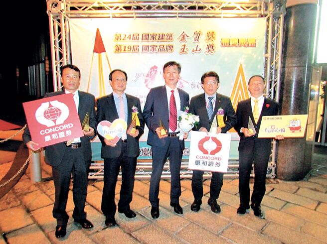 康和證券總經理邱榮澄（中）率專業團隊，領取國家品牌玉山獎「全國首獎」、「傑出企業」、「傑出企業領導人」、「最佳產品」與「最佳人氣品牌」等五項大獎。	圖／康和證券提供