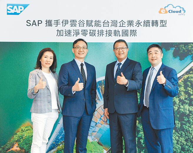 伊雲谷雲端事業群總經理林儀（左起）、SAP全球副總裁暨台灣總經理陳志惟、伊雲谷執行長蔡佳宏、SAP台灣業務總經理龔律安。圖／伊雲谷提供